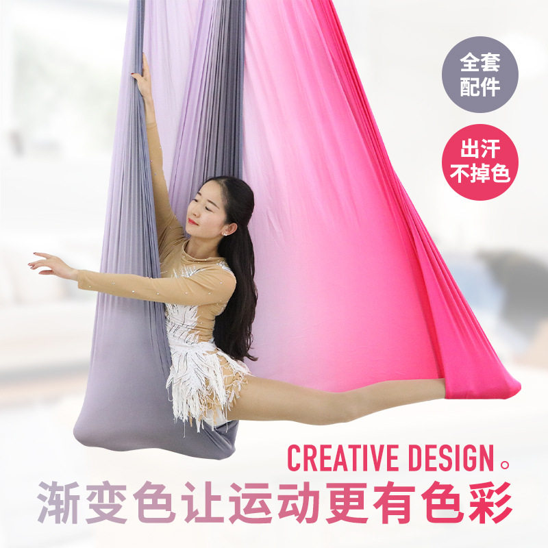 厂家直销瑜伽吊床渐变彩色反重力空中瑜伽馆用吊床家用弹力吊床