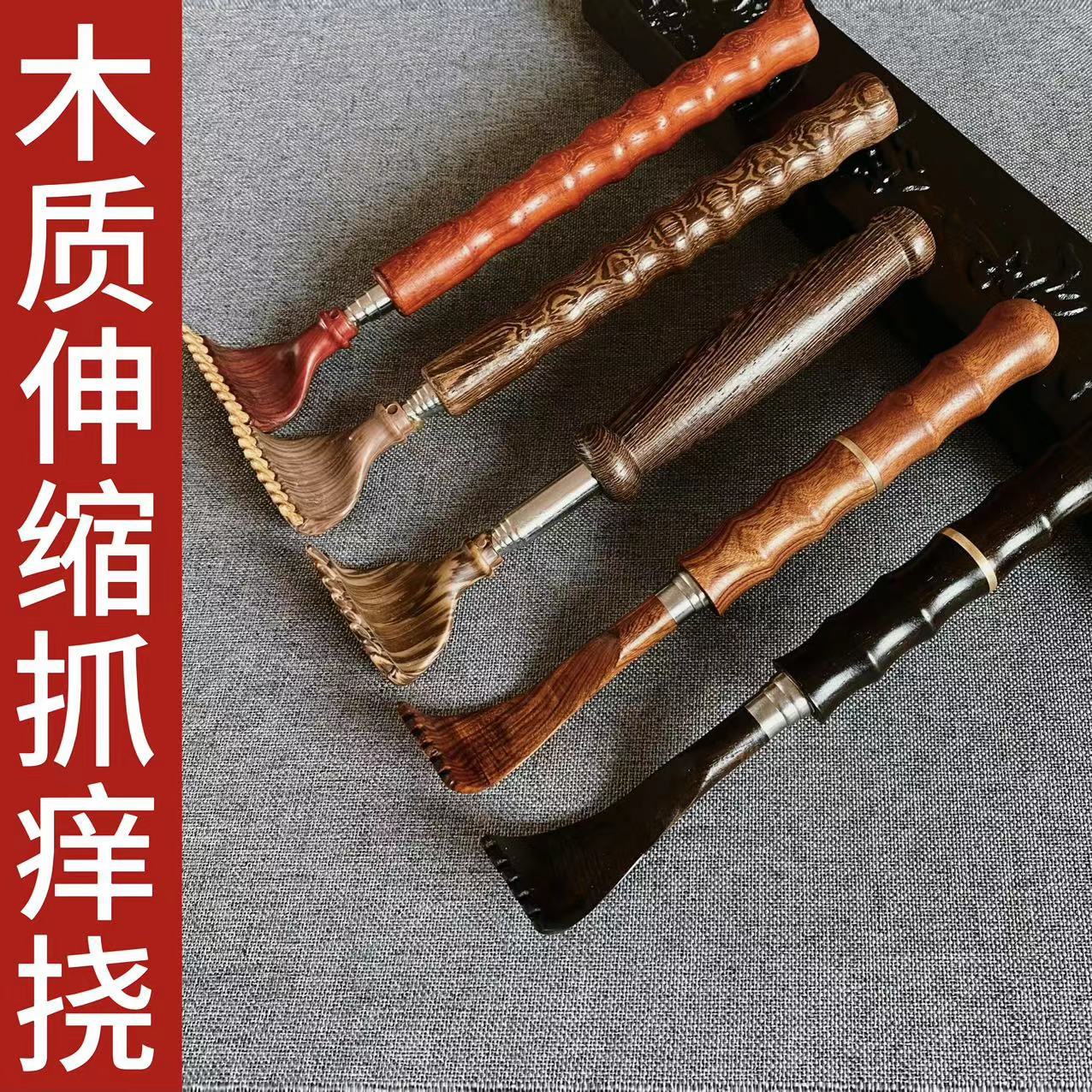 木质可伸缩抓痒痒神器不求人抓背多功能折叠痒痒挠便携式抓痒神器