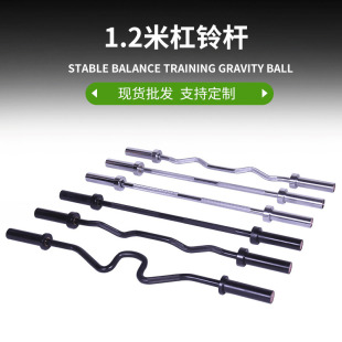 1.2米轴承铜套杠铃杆健身小曲杆弯杆直杆奥杆大头杆曲柄杠铃杆