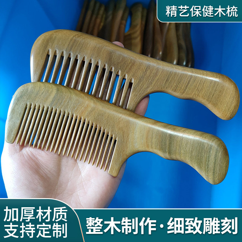 香木梳子绿檀整木带把柄梳直发梳卷发可来样定 制logo檀木 木梳