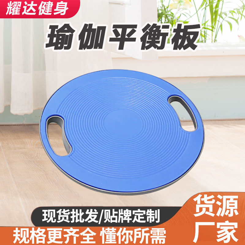 协调性康复训练踏板瑜伽平衡板舞蹈平衡盘太极盘协调平衡