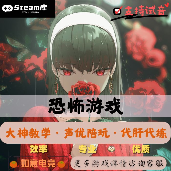 恐鬼症陪玩Repo陪玩后室陪玩steam恐怖游戏陪玩甜妹大神陪玩