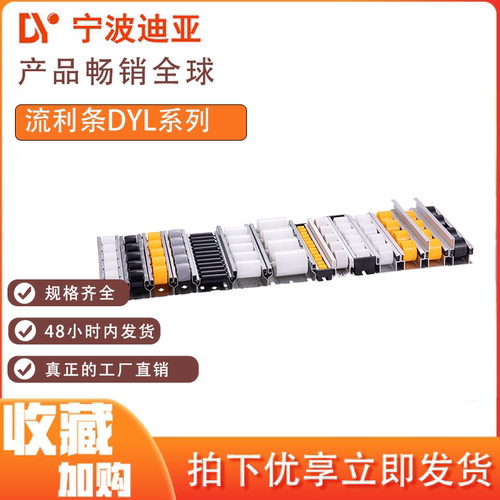 40钣金弧面防静电挡边流利条货架线棒滑轨铝合金滑轮轨道卸货神器 - 封面