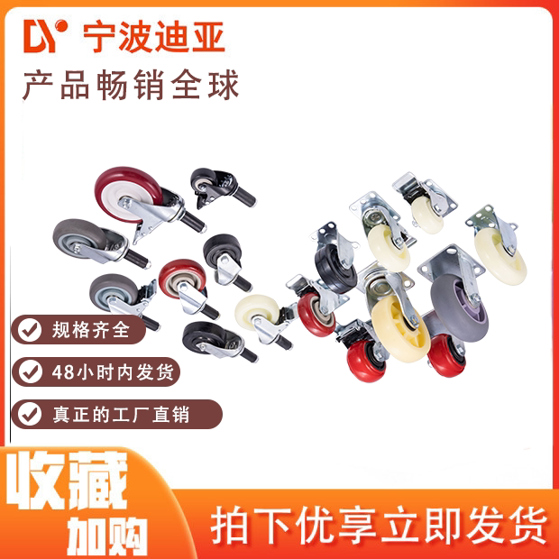 线棒精益管连接件中型平板带刹万向2寸/3寸/4寸/5寸平板静音脚轮