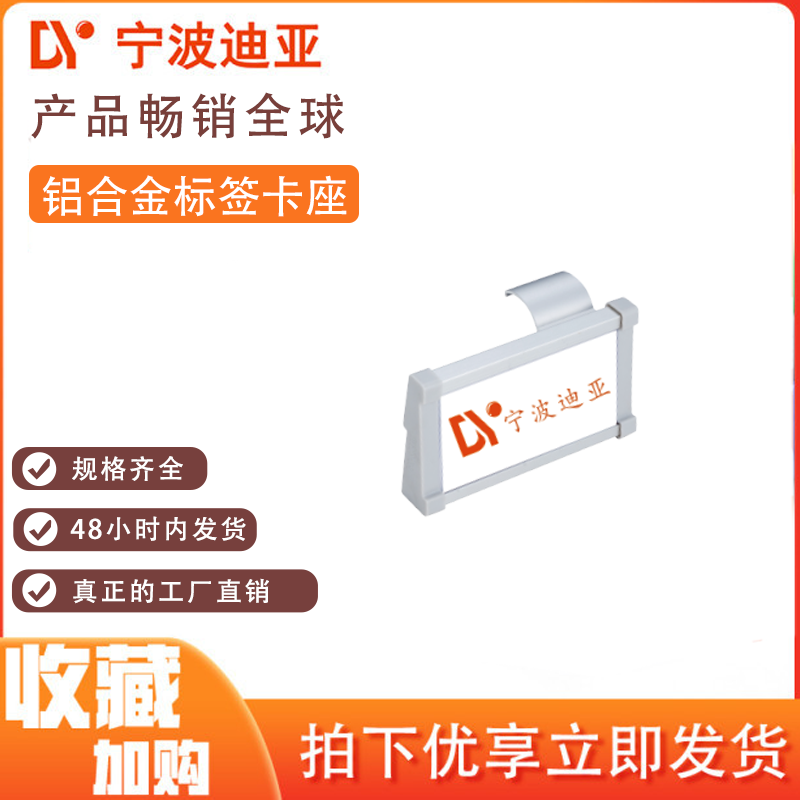 铝合金标签卡座28mm第三代精益管铝合金线棒圆形铝管配件接头连接