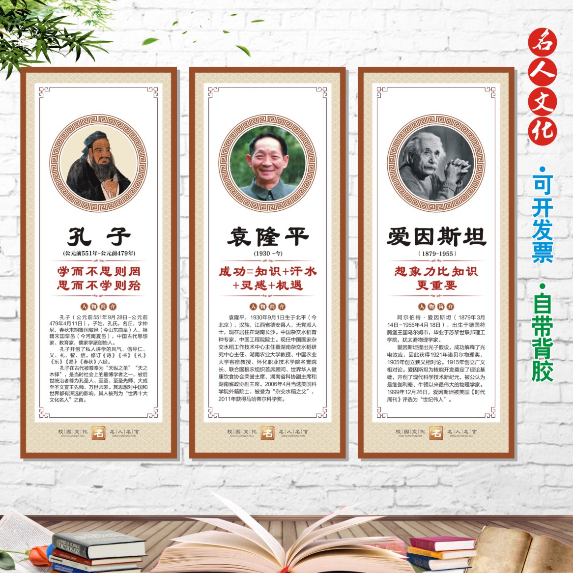 名人名言楼梯走廊贴纸布置装饰