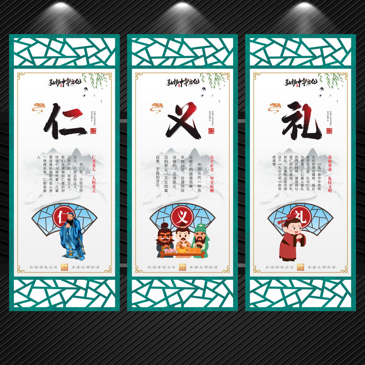 仁义礼智信励志标语中小学生教室布置装饰墙贴纸学校走廊名人名言