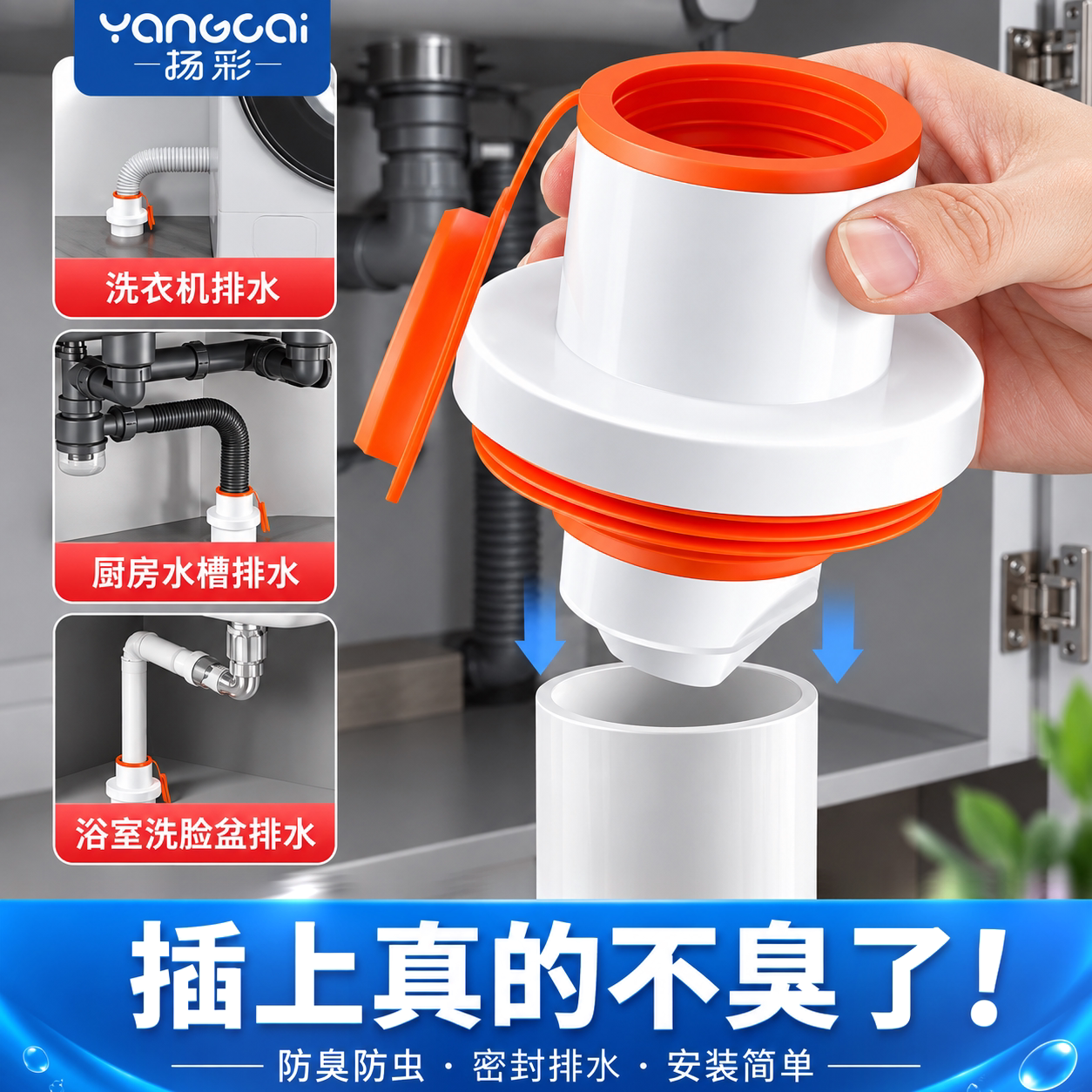 扬彩下水道密封圈厨房管道防溢下水管防臭盖地漏硅胶洗衣机排水塞