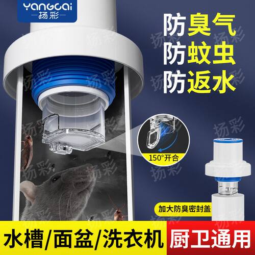 扬彩下水道防臭盖神器管道防臭下水密封塞厨房洗菜盆台盆排水管