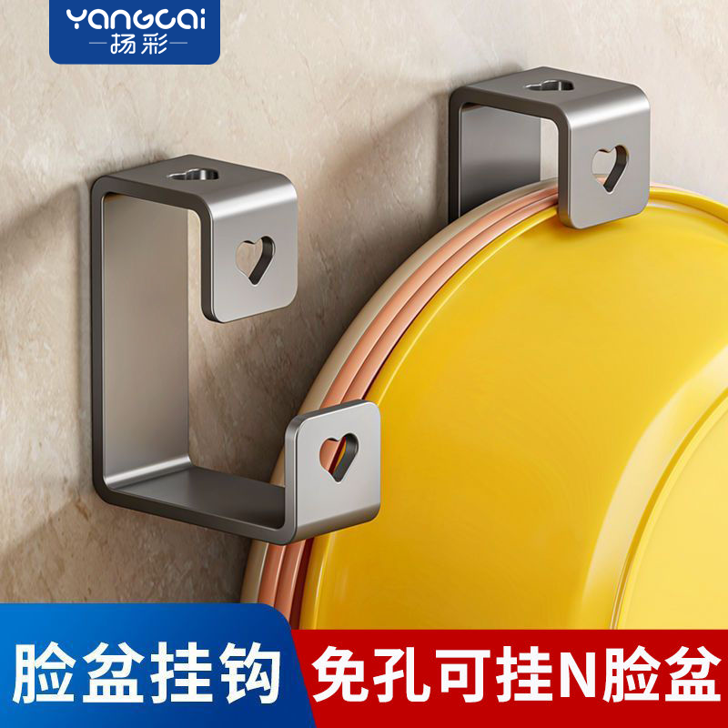 扬彩脸盆收纳挂钩浴盆壁挂免打孔浴室卫生间盆架挂墙洗澡盆收纳架,家庭/个人清洁工具,脸盆架,淘宝优惠券,粉丝福利购,淘宝优惠卷