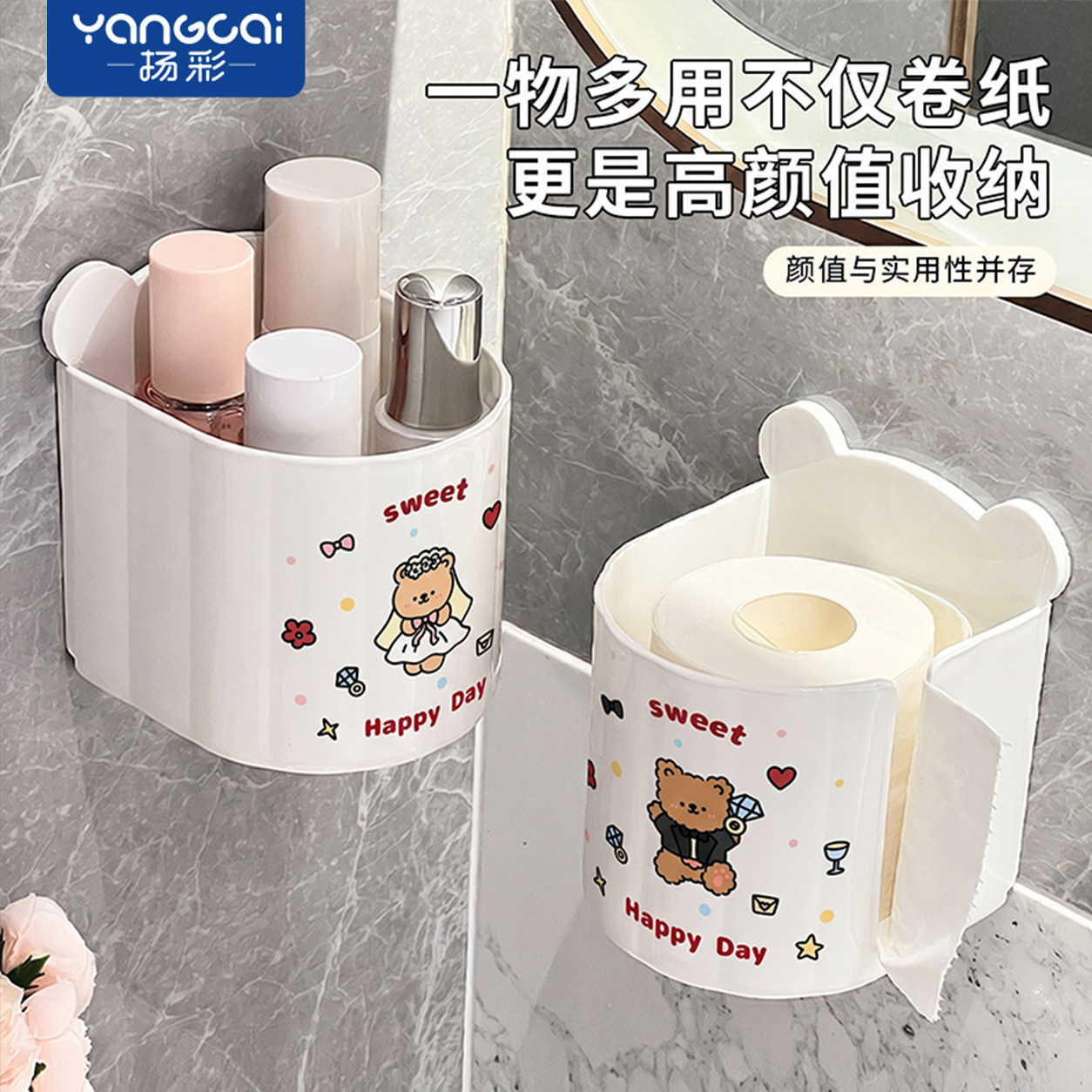 扬彩卫生间卷纸架厕纸盒纸巾盒壁挂式浴室置物架抽纸化妆品置物架
