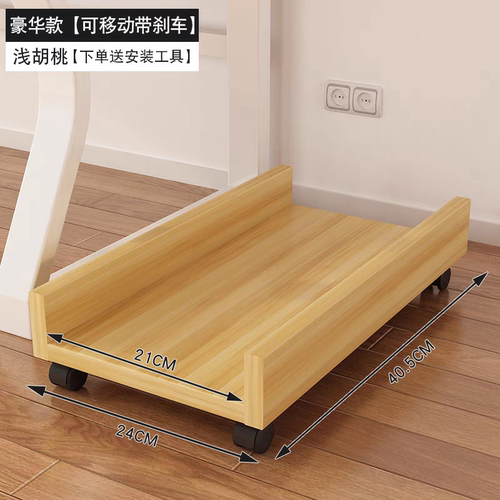 托盘滑轮置物架底座办公桌