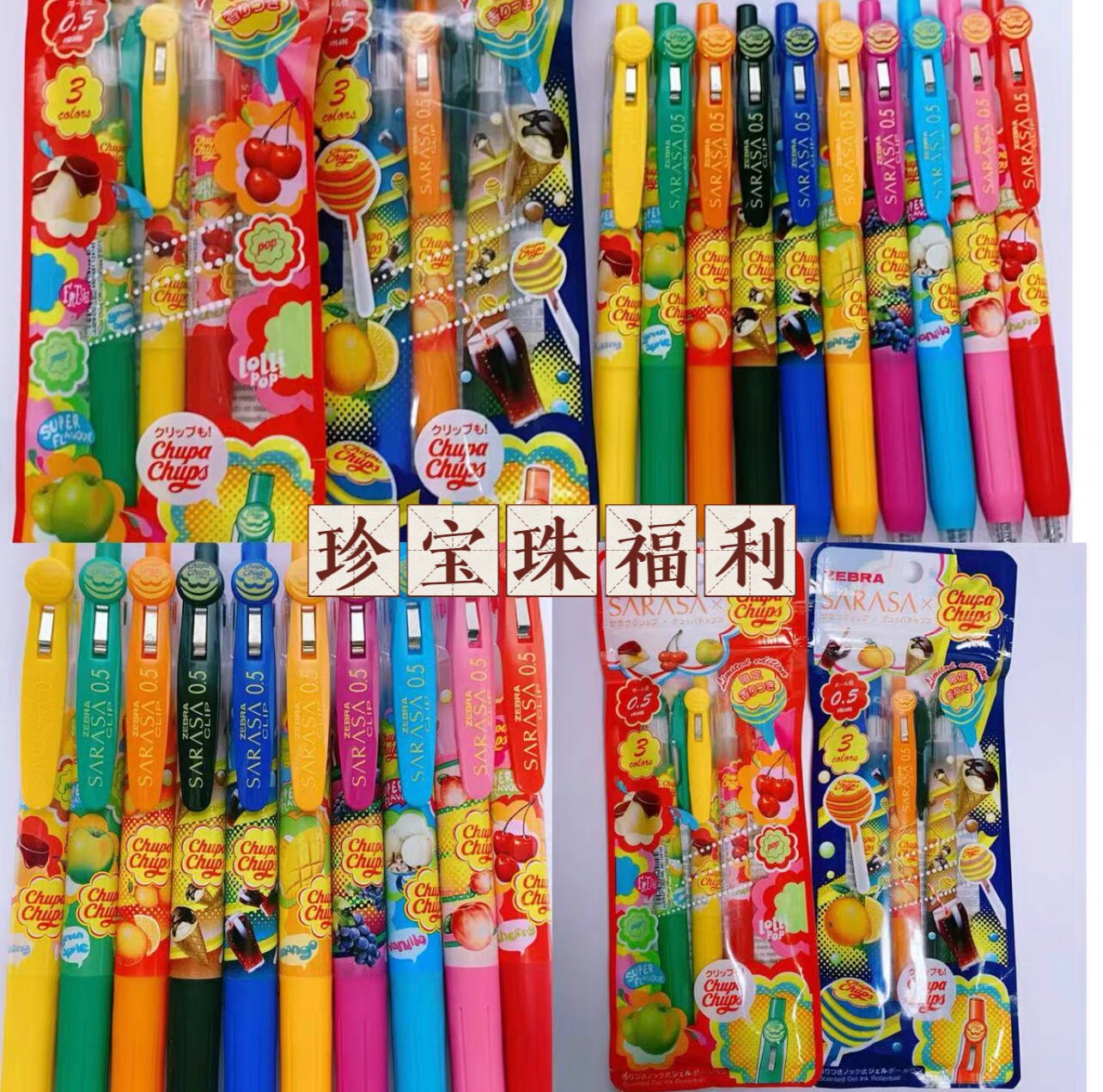 日本进口斑马sarasa香味珍宝珠绝版限定jj15彩色中性笔0.5mm