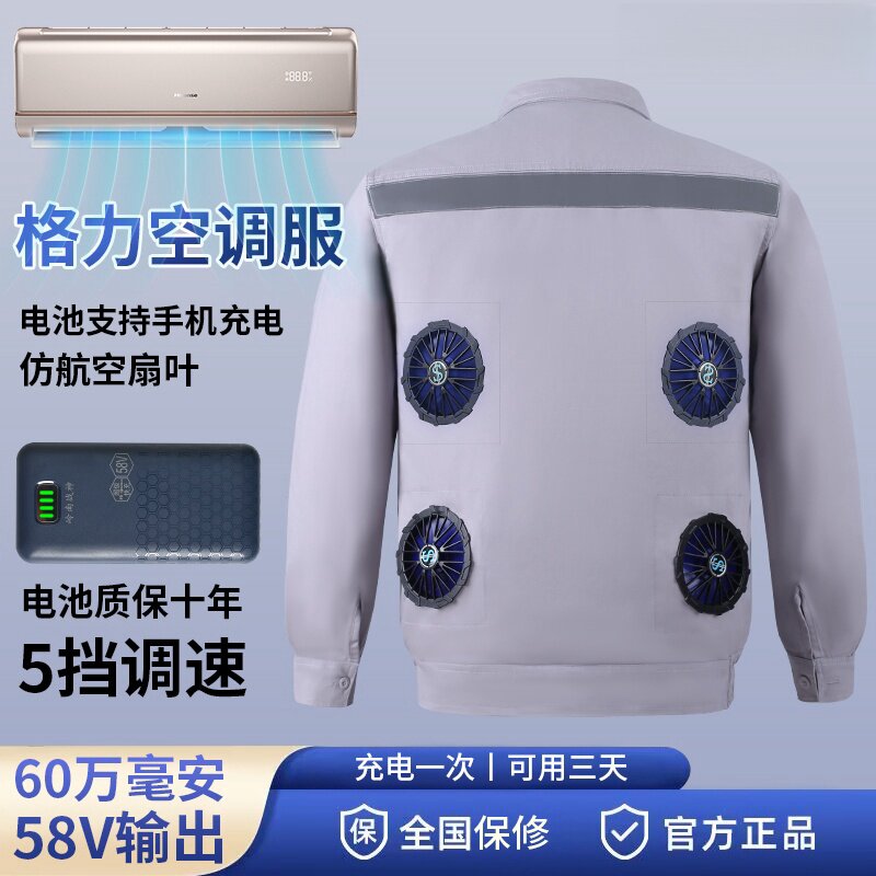 【58V超大风力】带风扇的衣服防暑降温空调服工地充电制冷户外服