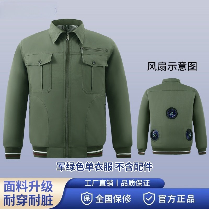 夏季降温空调服单上衣高温防暑劳保工作服工地电焊充电制冷空调服