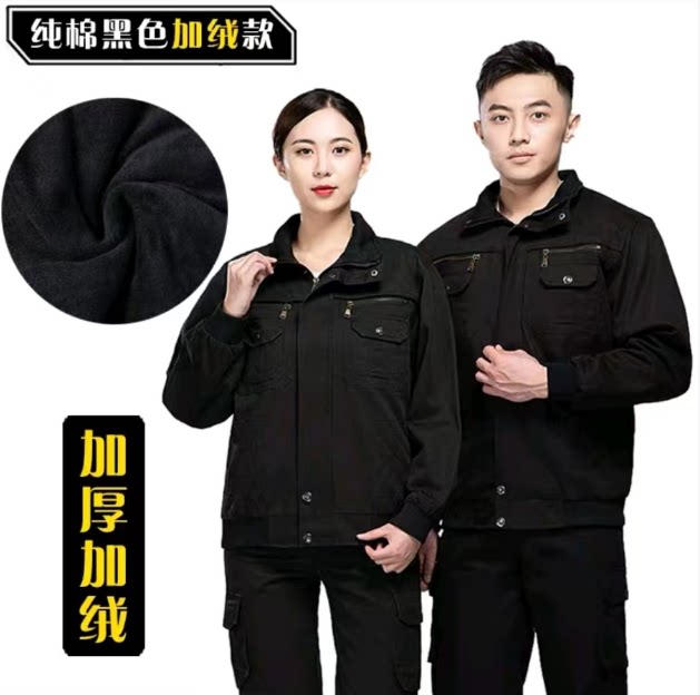 冬季加绒纯棉耐磨防烫工作服