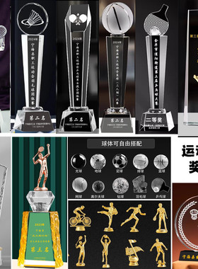 人造水晶比赛运动会奖杯正面奖牌