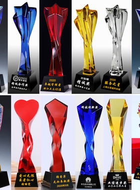 现货定制水晶奖杯创意新款五角星公司退休比赛颁奖年终纪念品刻字