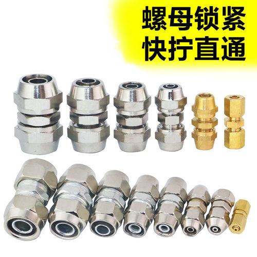 气泵气管快速接头配件气动