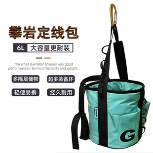 GVIEW旗云 R115 攀岩定线包工具腰包豆袋包圆桶含拖拽环高空作业