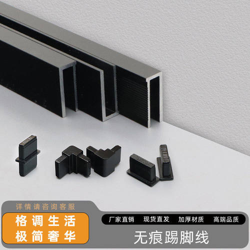 木澜居无痕极简铝合金踢脚线明装