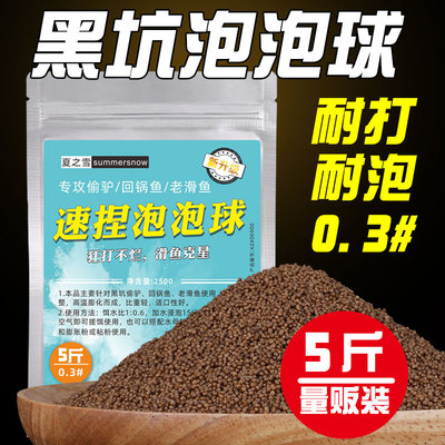 泡泡球饵料黑坑速捏鲤鱼浮水颗粒无需粘粉回锅鱼老滑鱼混养钓鱼饵