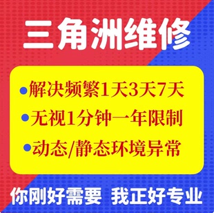 【环境问题】三角洲伤害无限踢一分钟频繁封环境数据异常维修