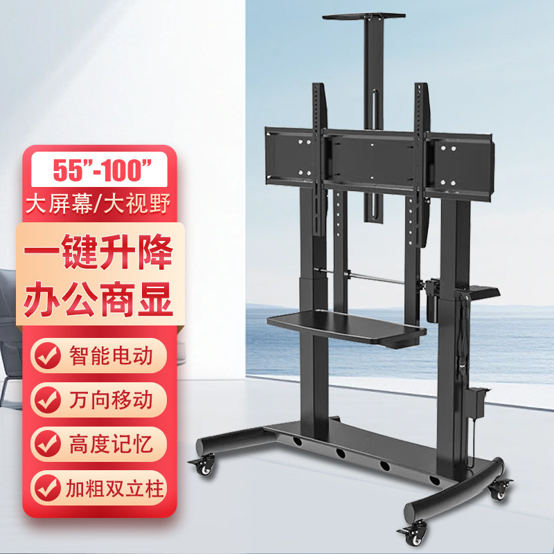通用电视移动落地支架55/60/65/70/75/95/100寸电动升降电视推车