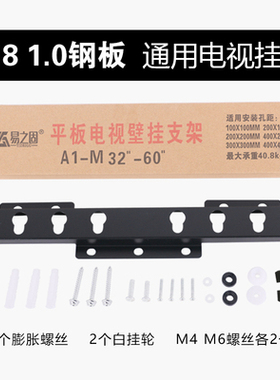 加厚M型018适用三星夏普长虹海信tcl康佳26-32-55寸液晶电视挂架