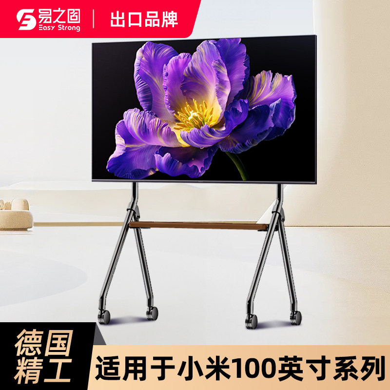 可移动多功能电视支架 适用小米/TCL/ 100英寸 称重80Kg
