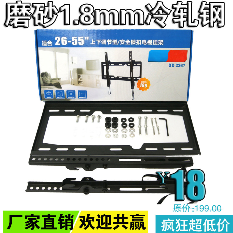 液晶电视挂架2267可调壁挂支架适用创维酷开小米40/43/55/60/65寸