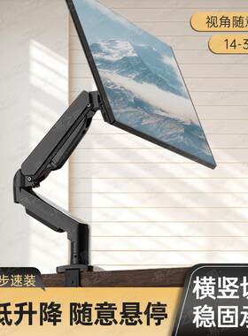 电脑屏幕悬空升降显示器支架
