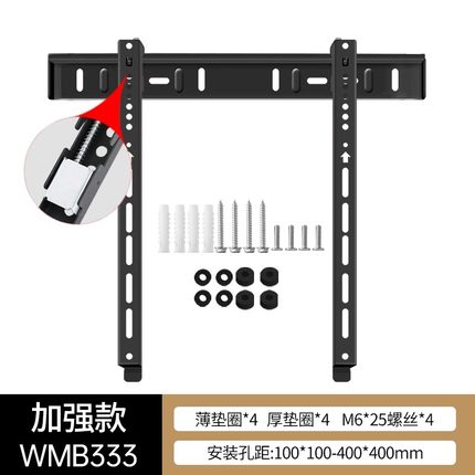 电视挂架WMB233 333 533壁挂支架适用TCL32 43 55 65 75 86 100寸