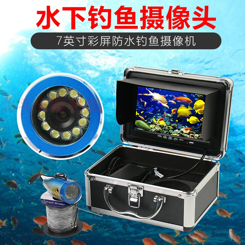 水下摄像机深水监测设备监控钓鱼可视探测器材7寸显示屏