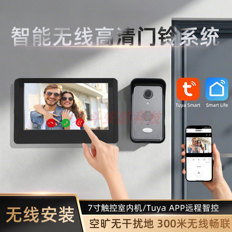智能无线可视对讲门铃远程APP