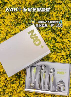 凡碧诗花蜜套盒四件套升级版充电套盒补水保湿水润水油平衡
