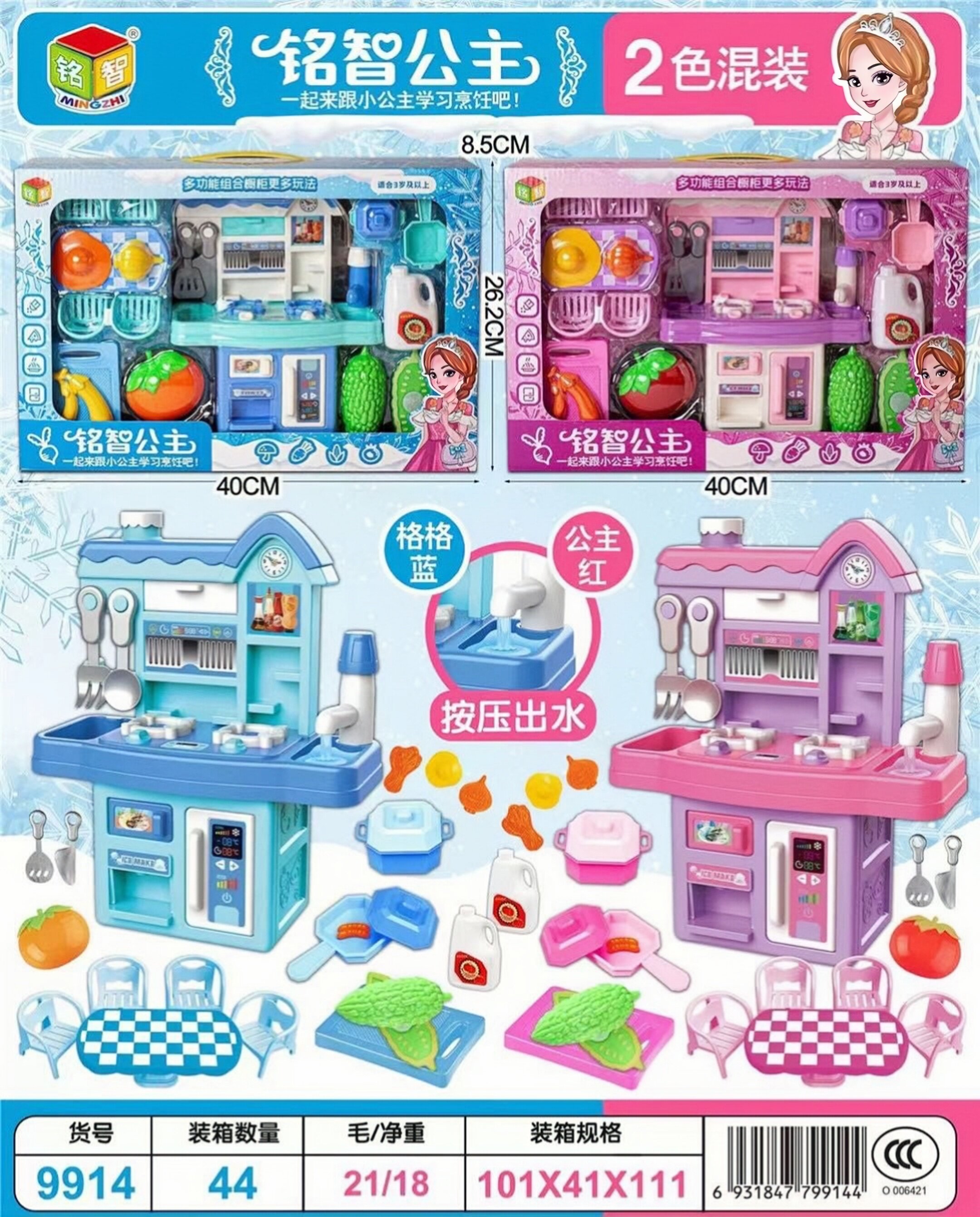 儿童玩具多功能水龙头厨房组合橱柜按压出水仿真宝宝洗菜洗手礼物