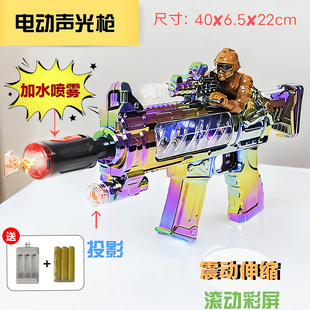 儿童玩具枪投影彩屏喷雾声光枪冒火冲锋枪奥特枪震动伸缩灯光音效