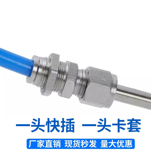 304不锈钢隔板卡套快插软硬管