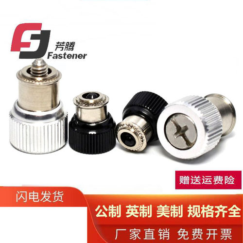 芳腾松不脱螺丝厂家直销量大优惠