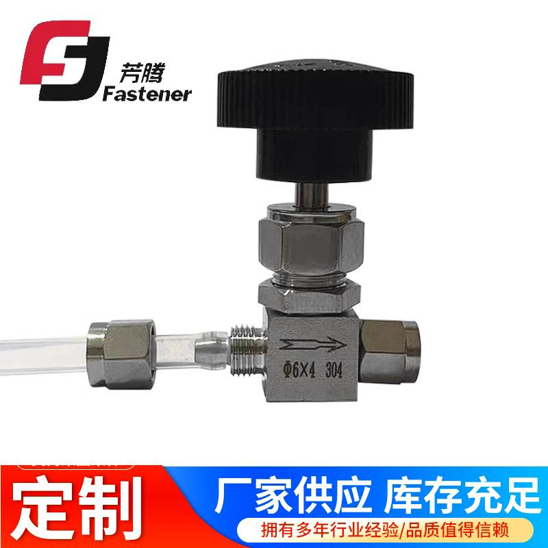 不锈钢快拧针阀四氟管流量调节阀