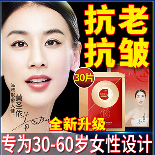 六胜肽抗皱面膜官方旗舰店提拉紧致抗衰老女补水保湿正品皱纹去买