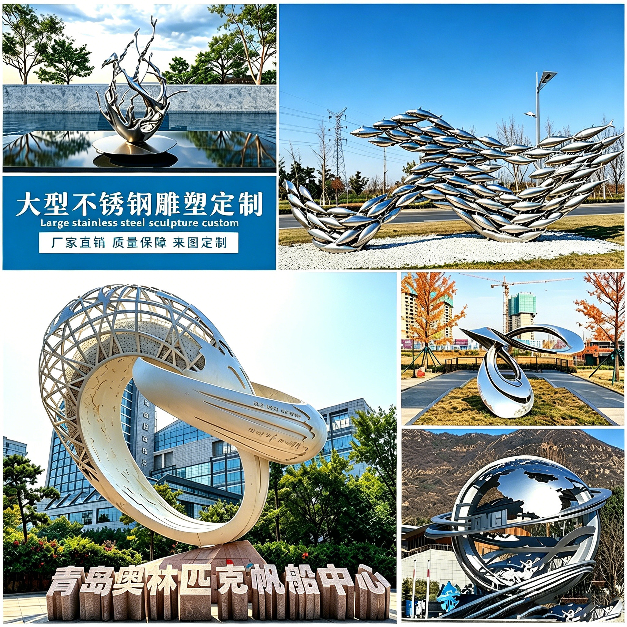 不锈钢镜面大型异形雕塑定制