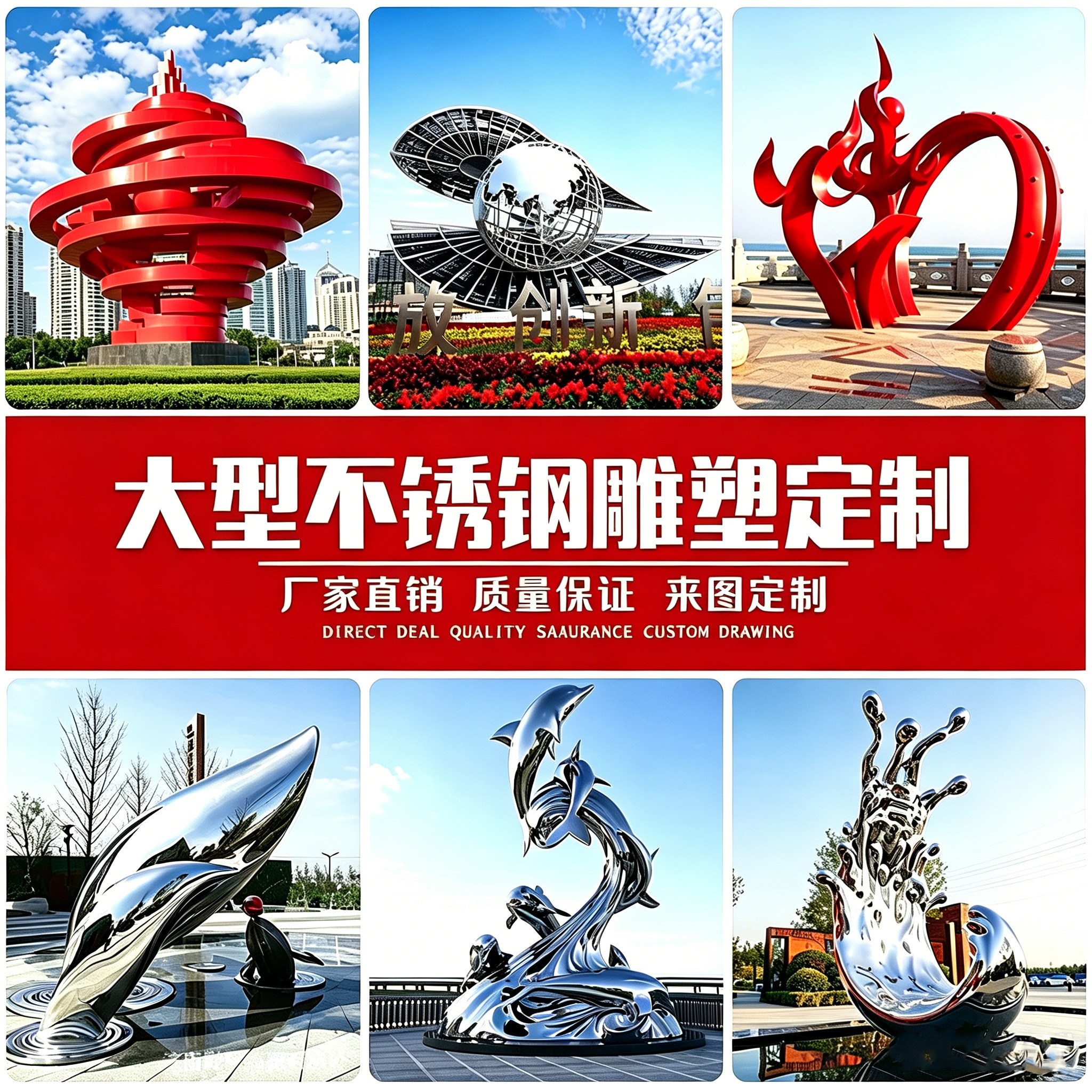 不锈钢大型景观雕塑厂家定制图片