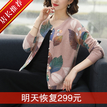 宽松大码 妈妈装 中老年羊绒毛衫 开衫 印花毛衣女士外套短款 秋冬新款