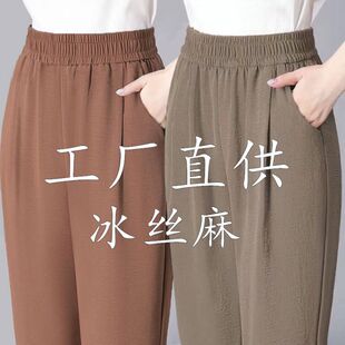 薄哈伦宽松休闲裤 特价 2025新松紧腰九分裤 夏季 子女 冰丝麻妈妈女装