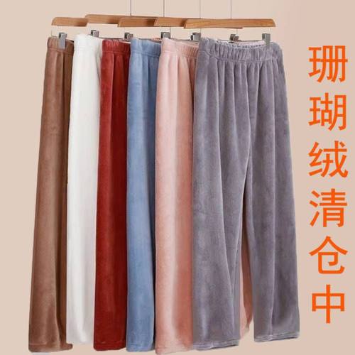 抢购价暖暖睡裤女直筒居家裤百搭