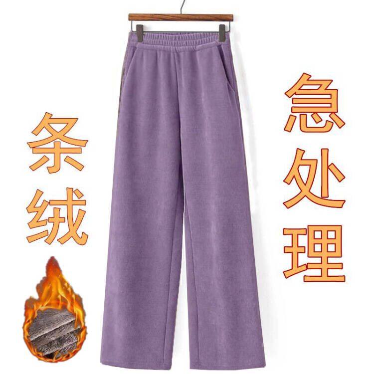 特价条绒紫色阔腿裤子女秋冬爆款中老年休闲裤松紧显瘦长裤妈妈裤,女装/女士精品,休闲裤,淘宝优惠券,粉丝福利购,淘宝优惠卷