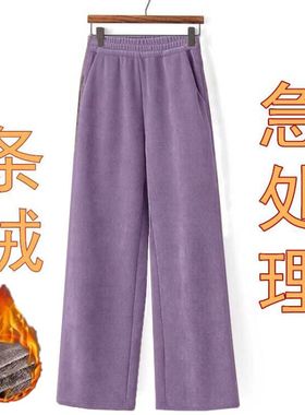 特价条绒紫色阔腿裤子女秋冬爆款中老年休闲裤松紧显瘦长裤妈妈裤