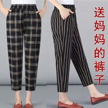 中老年格子裤子女夏季薄款宽松小个子九分休闲哈伦裤妈妈棉麻女裤